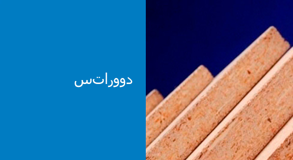 ستاروود 