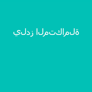 نجمة
